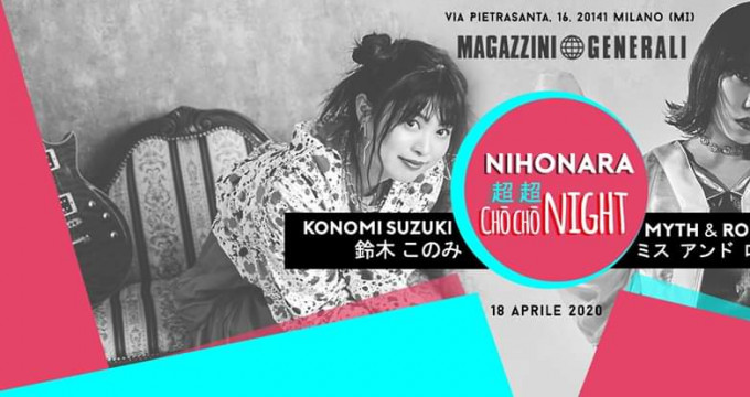 Nihonara Chō Chō NIGHT - Konomi Suzuki | MYTH & ROID